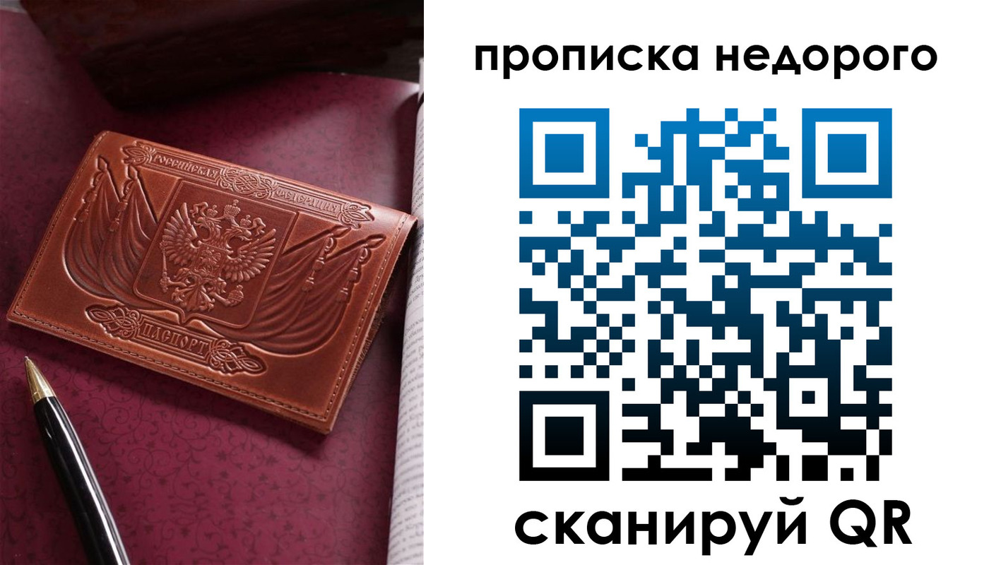 временная регистрация в квартире в Котельниково