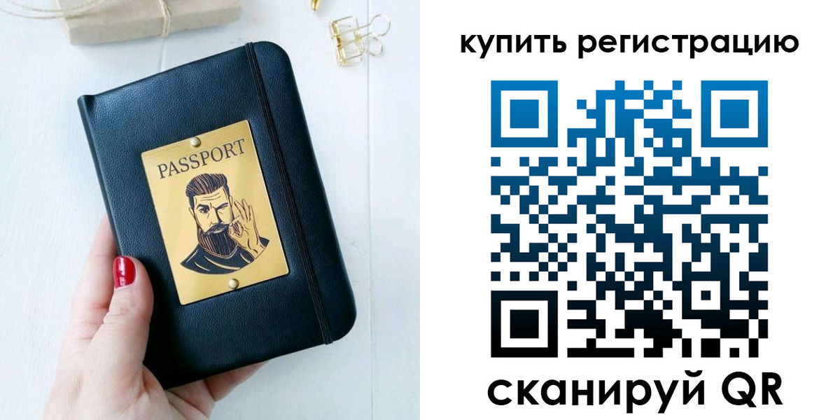 временная регистрация поиск в Котельниково